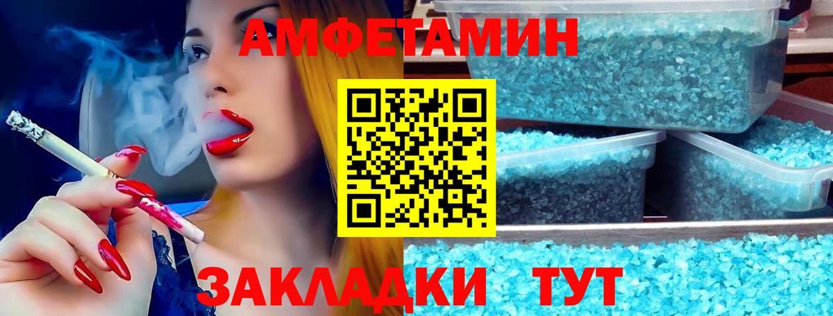 Глазов  Amphetamine Розовый  Амфетамин  Вход с VPN 