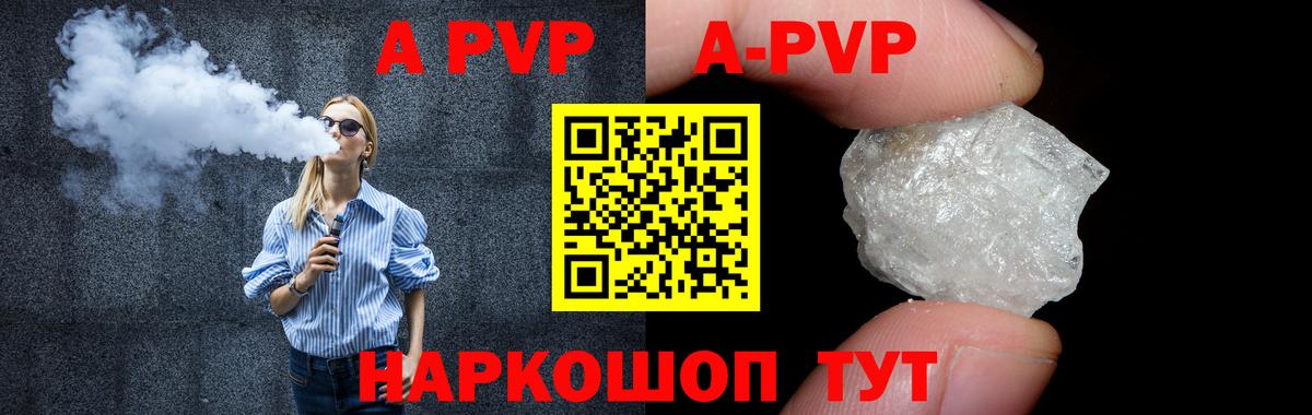 купить наркоту  Вход с VPN  APVP СК КРИС  Глазов  Альфа ПВП Соль  Альфа ПВП СК 