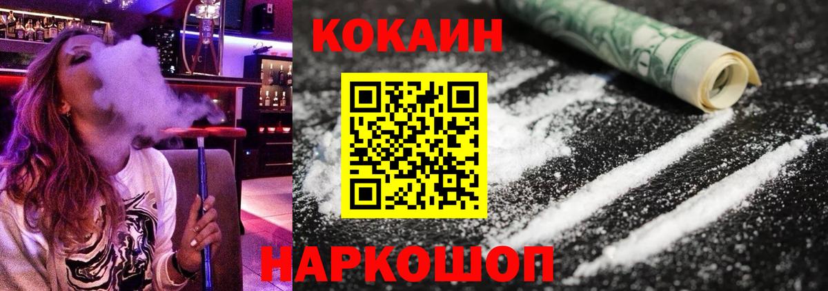 Глазов  наркота  Вход с VPN  Cocaine 98% 