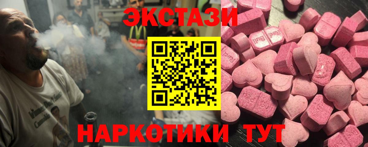 Ecstasy Дубай  Вход с VPN  Глазов  Ecstasy  Ecstasy диски 