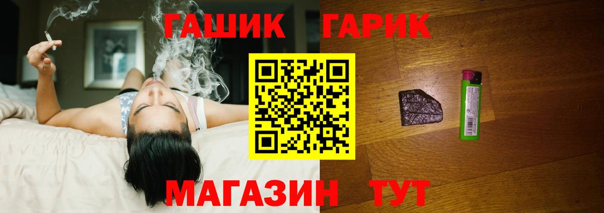 ГАШ индика сатива  Гашиш хэш  Вход с VPN  как найти   Глазов 