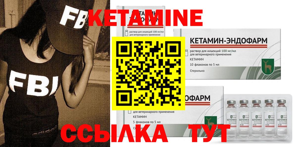 Глазов  КЕТАМИН VHQ  Вход с VPN 