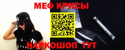мяу мяу кристалл Бугуруслан