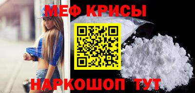 мяу мяу кристалл Бугуруслан