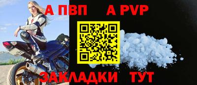 а пвп мука Будённовск