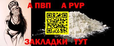 а пвп мука Будённовск