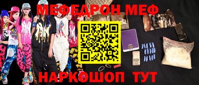 мяу мяу кристалл Бугуруслан