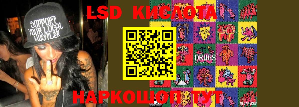 Лсд 25 экстази ecstasy Глазов