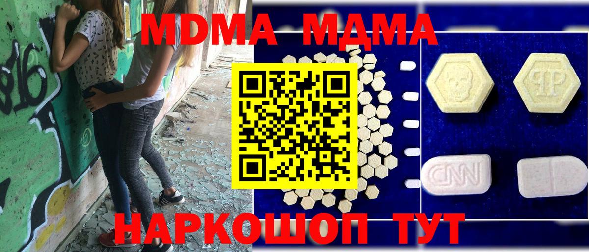 МДМА VHQ  Вход с VPN  MDMA VHQ  Глазов 