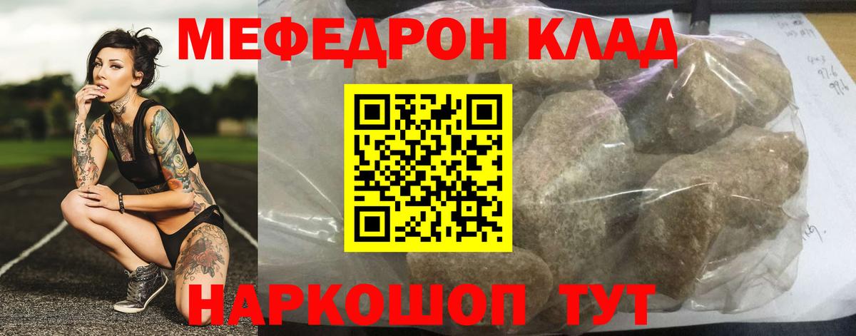 Меф  Глазов