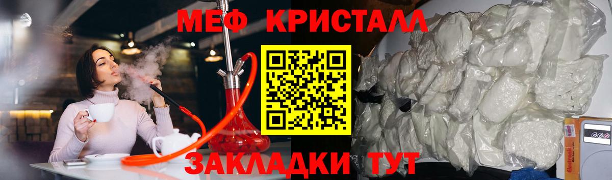 купить закладку  Мефедрон кристаллы  Меф  Вход с VPN  Меф  Мефедрон мука  Глазов 