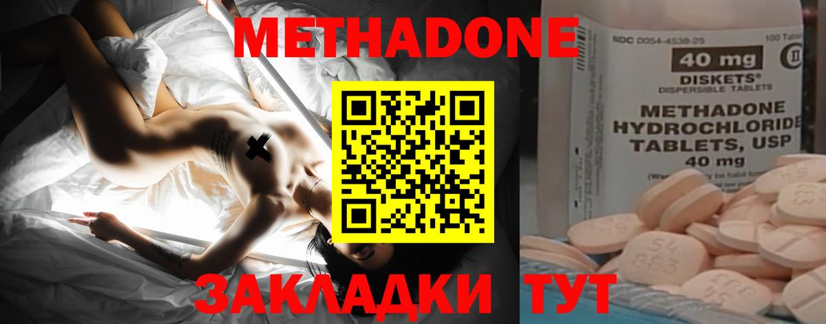 МЕТАДОН мёд Глазов