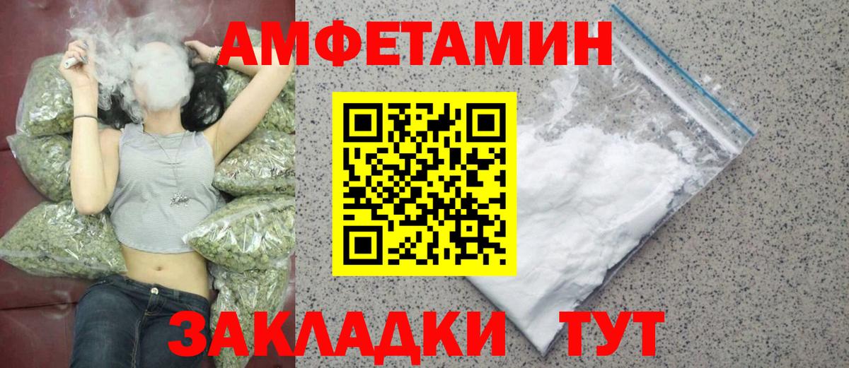 МЕТАМФЕТАМИН  Первитин Methamphetamine  Вход с VPN  Глазов 