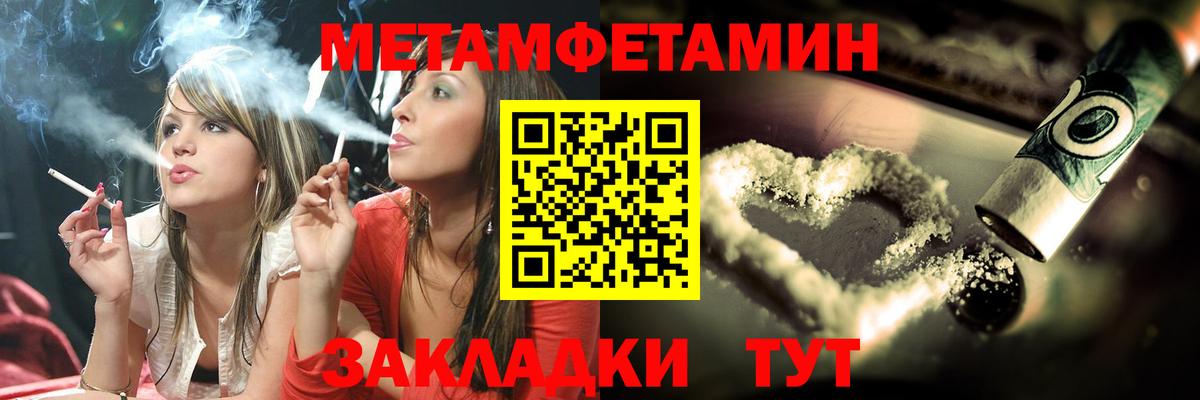 Метамфетамин витя Глазов