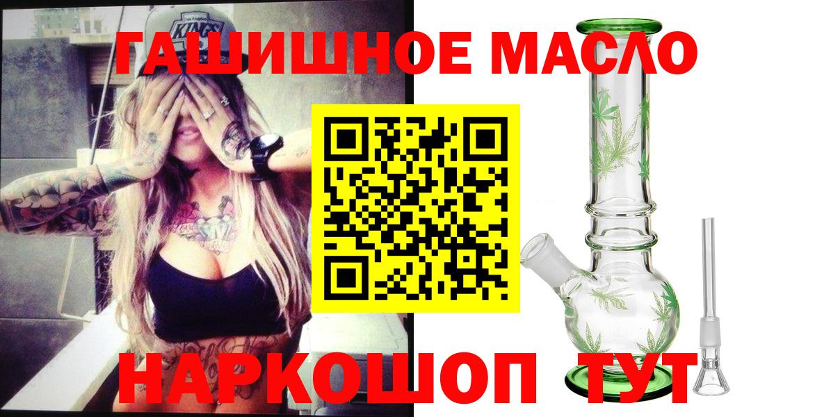 как найти   Вход с VPN  Глазов  Дистиллят ТГК жижа 