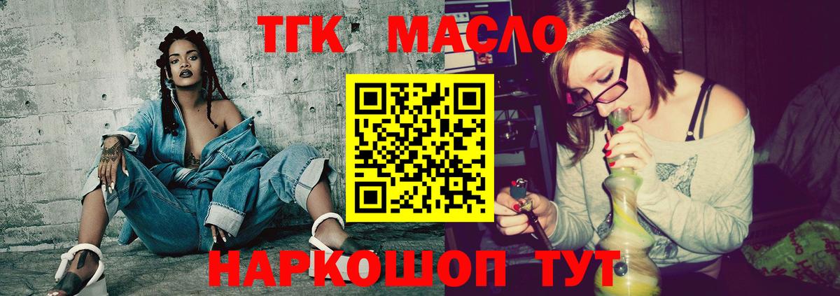 Дистиллят ТГК вейп Глазов